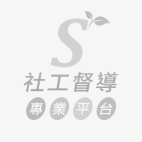 第14 屆臨床督導國際會議109年7月29日至7月31日網路會議